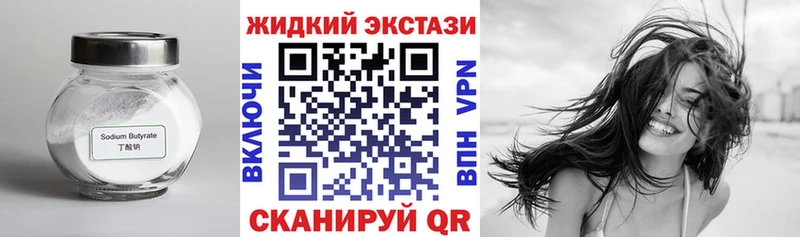 БУТИРАТ жидкий экстази mega ССЫЛКА Вуктыл