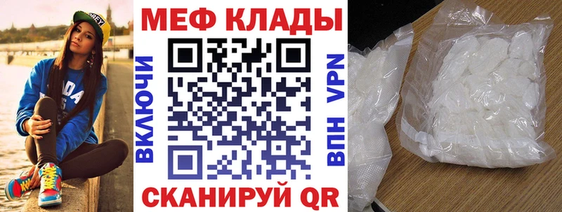 mega ссылки  что такое   Вуктыл  Меф мяу мяу 
